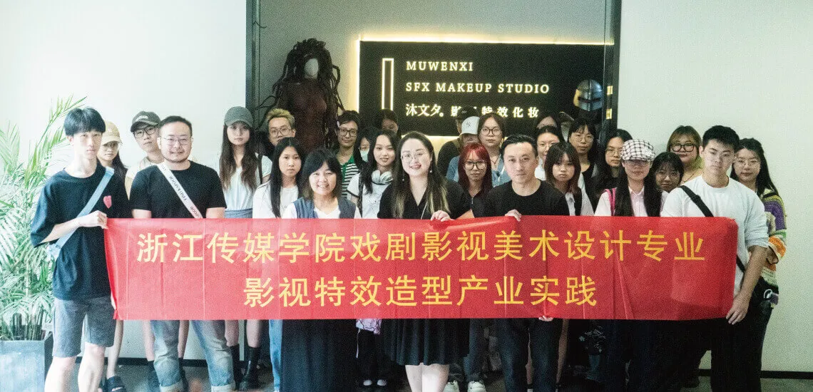 特效化妆培训学校